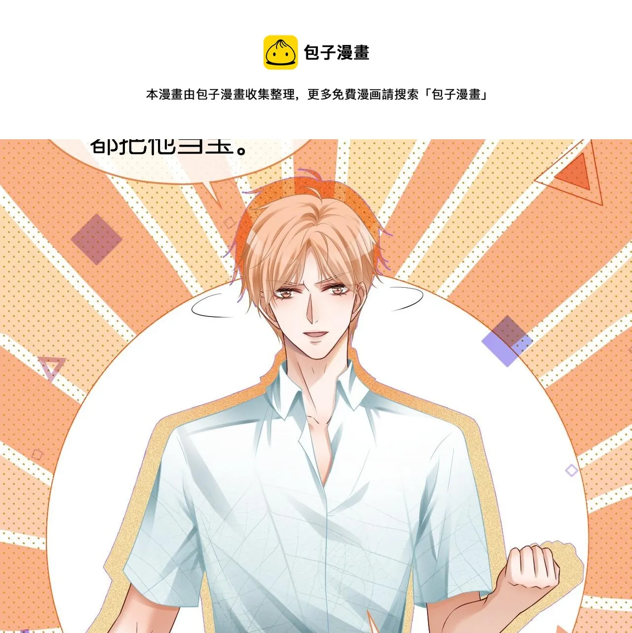 第21话 挑衅被打脸 第46页