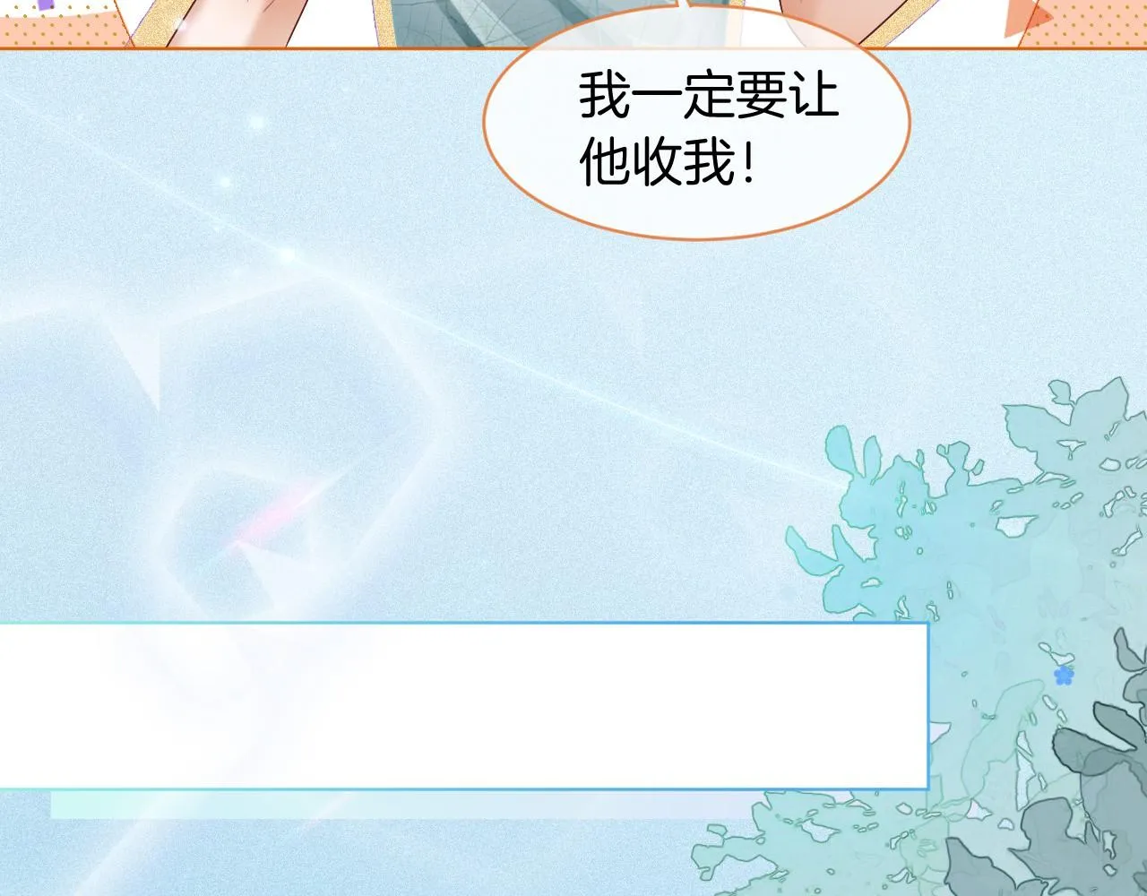 第21话 挑衅被打脸 第47页