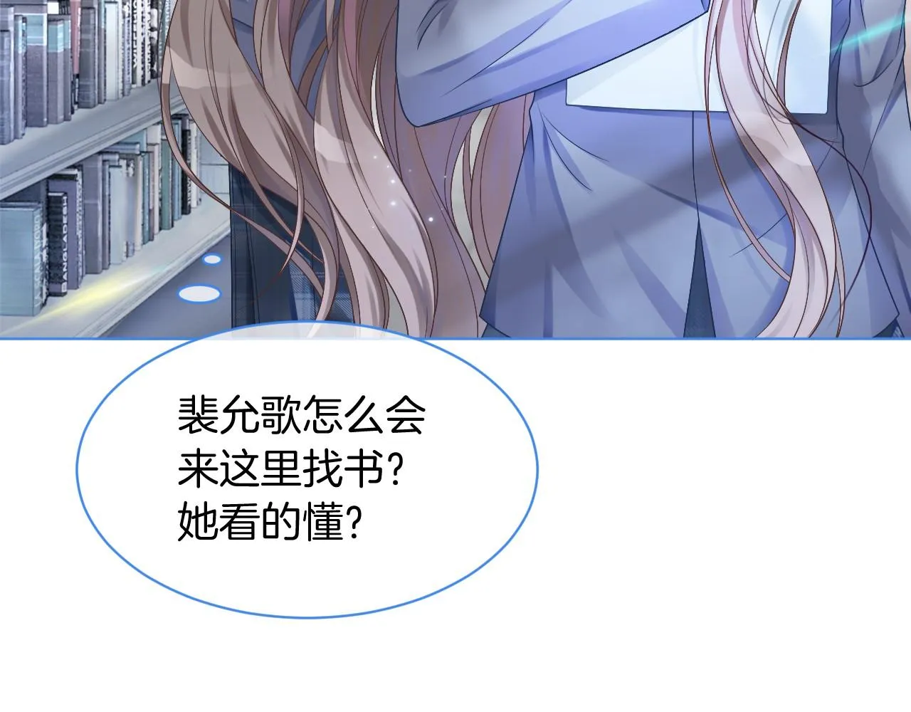 第21话 挑衅被打脸 第51页