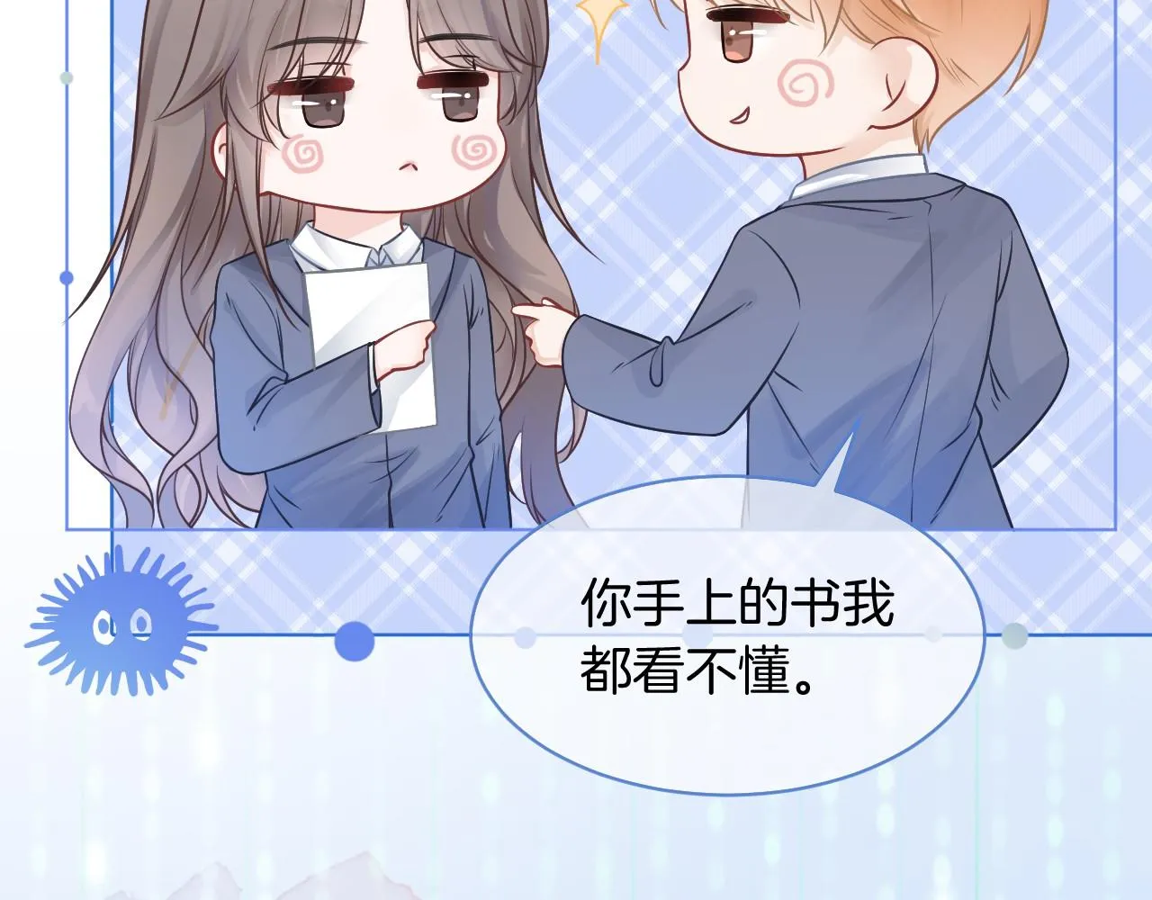 第21话 挑衅被打脸 第58页
