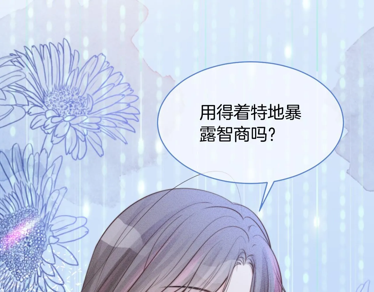 第21话 挑衅被打脸 第59页