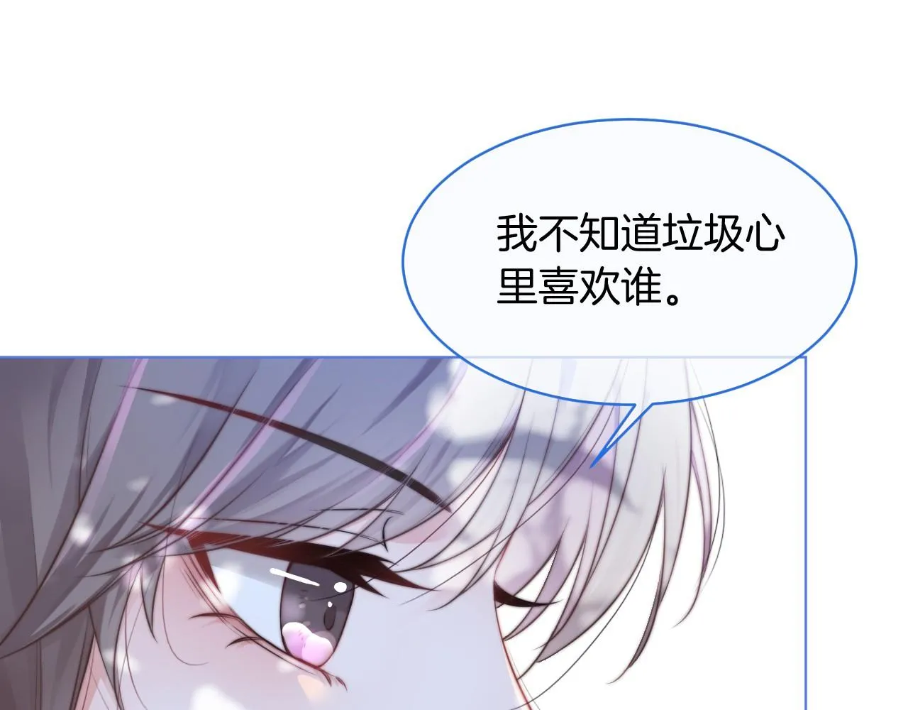 第21话 挑衅被打脸 第64页