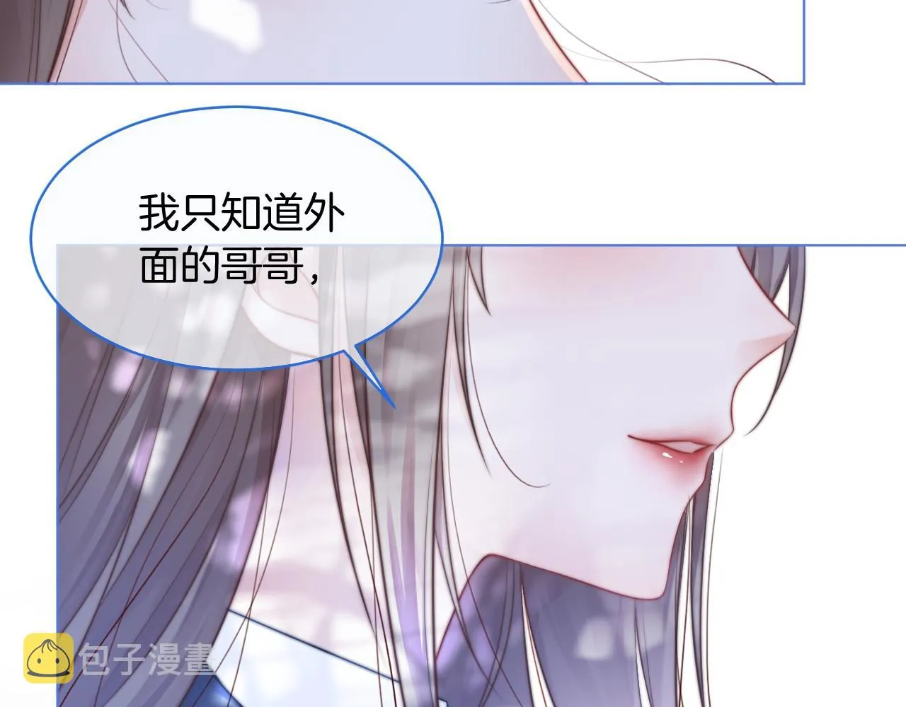 第21话 挑衅被打脸 第65页