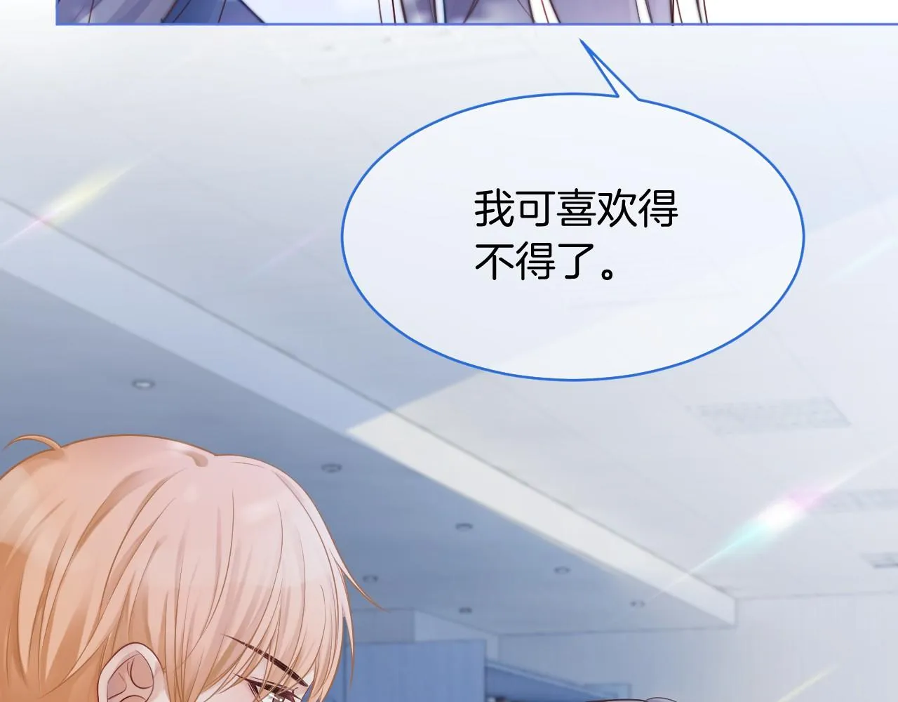 第21话 挑衅被打脸 第66页