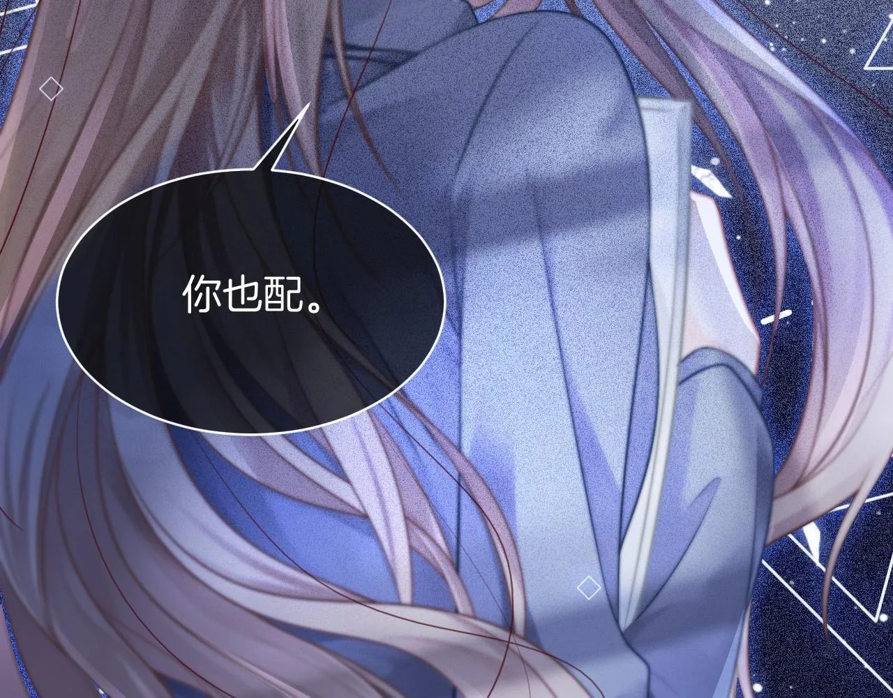 第21话 挑衅被打脸 第71页