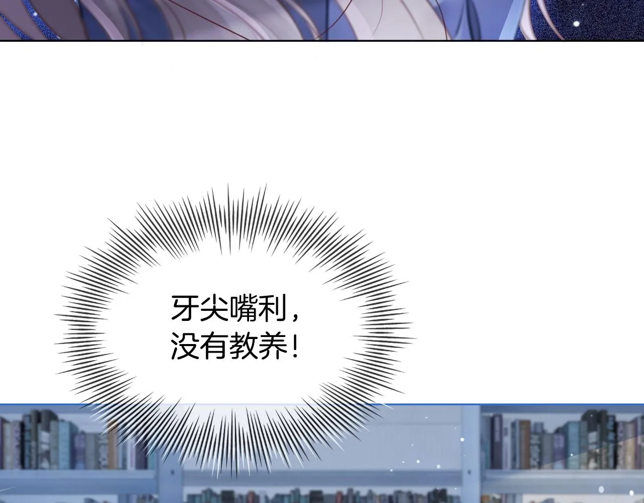 第21话 挑衅被打脸 第72页