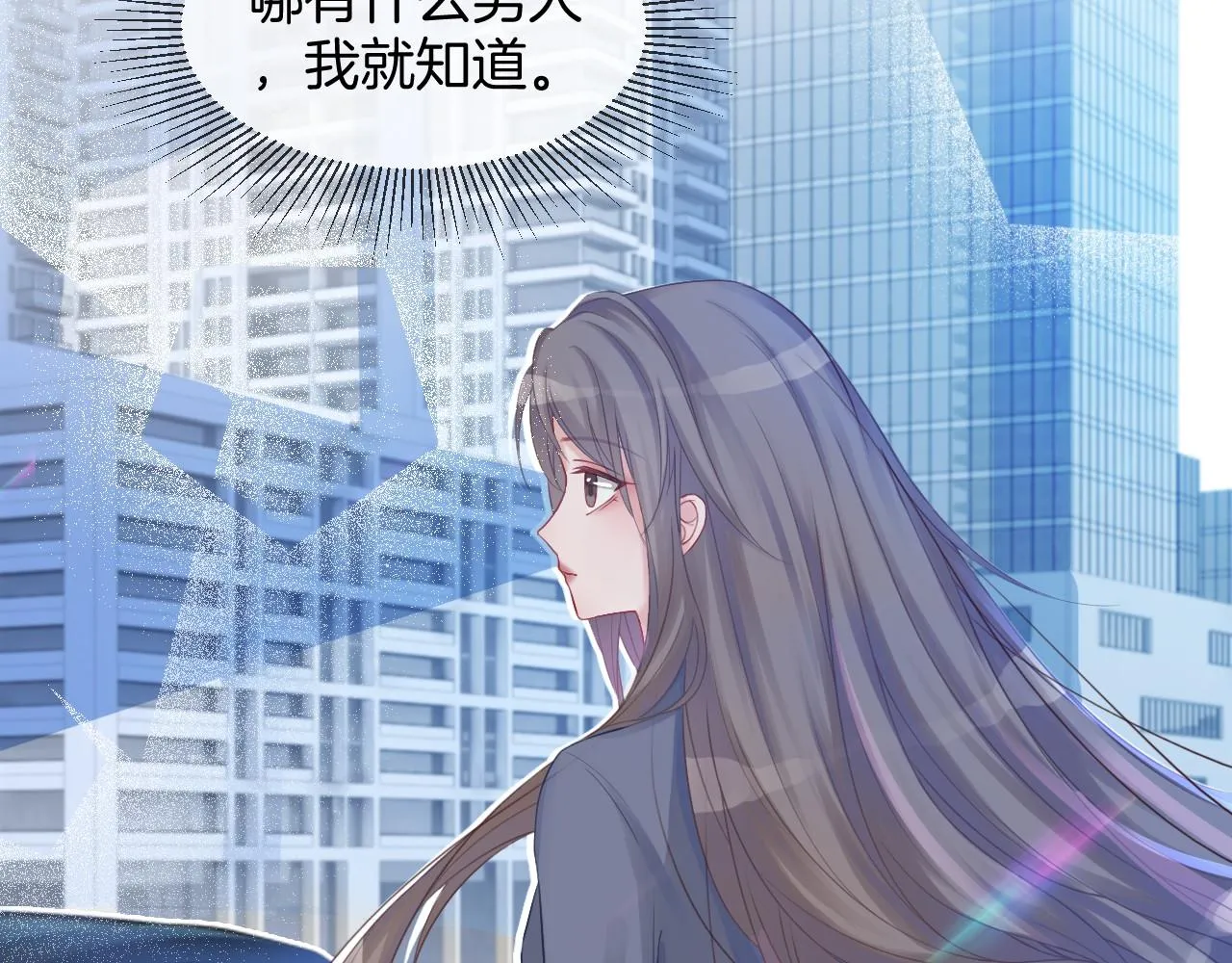 第21话 挑衅被打脸 第80页