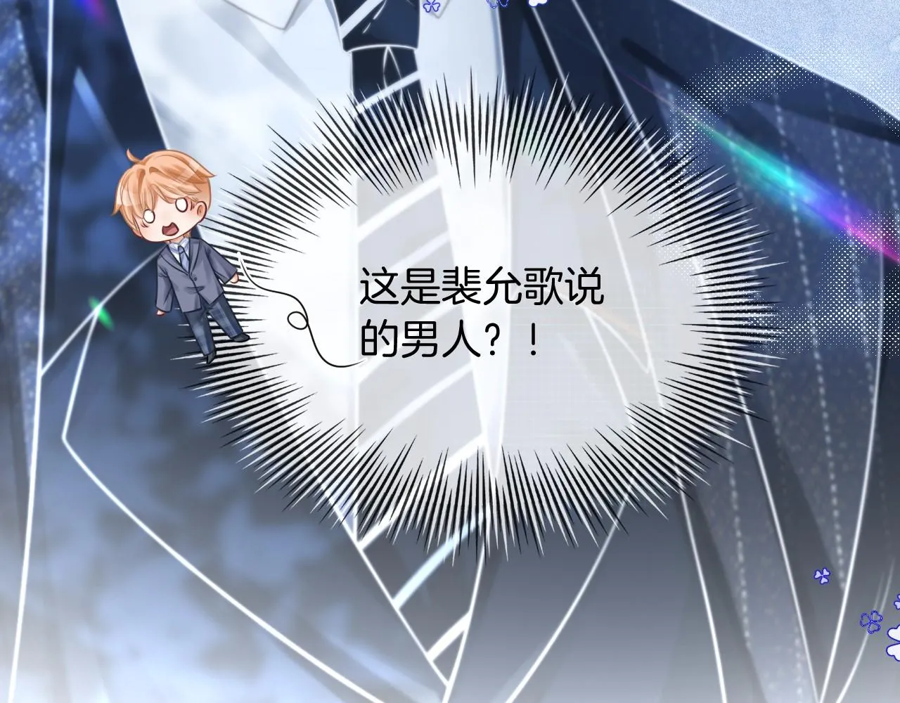 第21话 挑衅被打脸 第89页