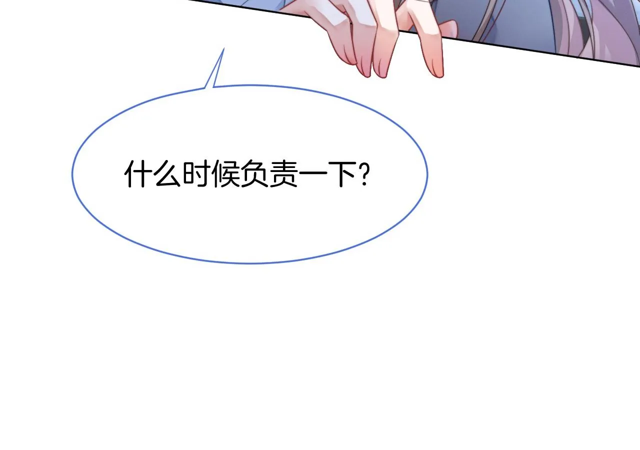 第22话 撩人者反被撩~ 第14页