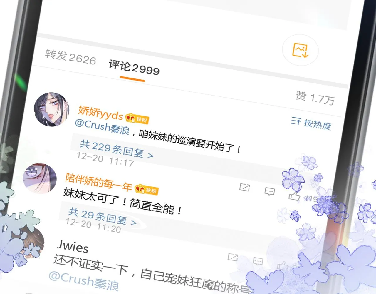 第22话 撩人者反被撩~ 第24页