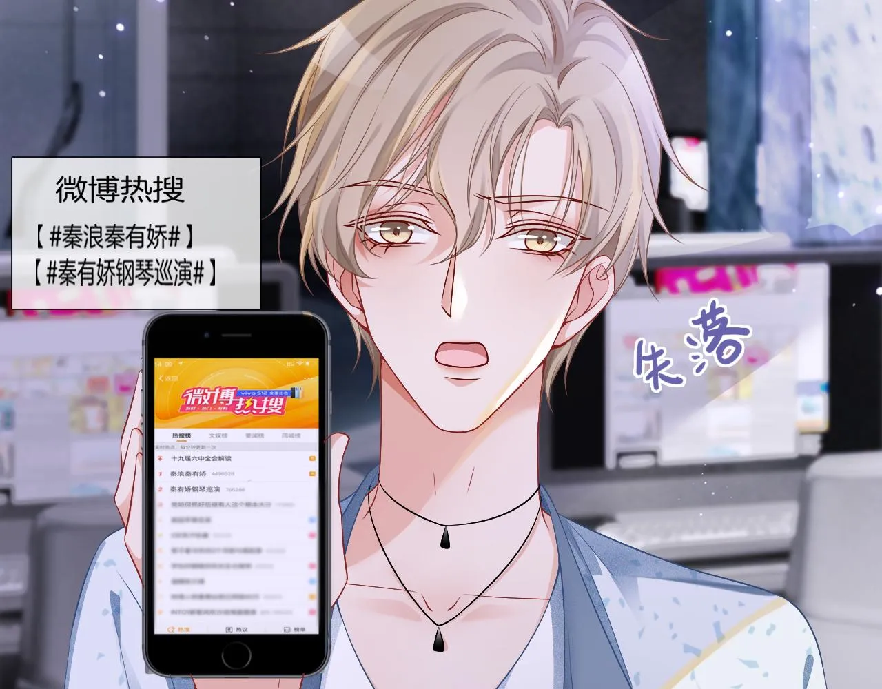第22话 撩人者反被撩~ 第32页