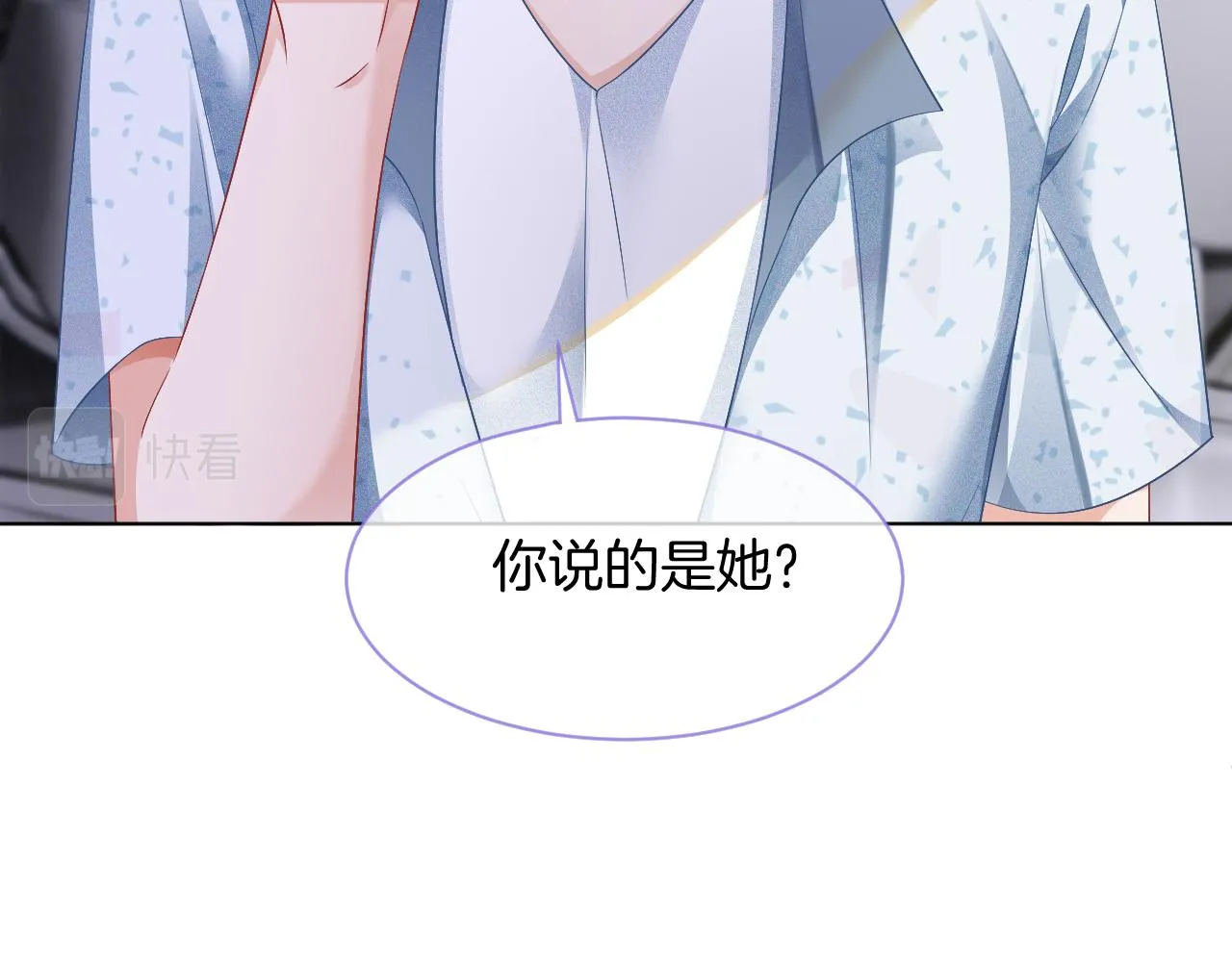 第22话 撩人者反被撩~ 第33页
