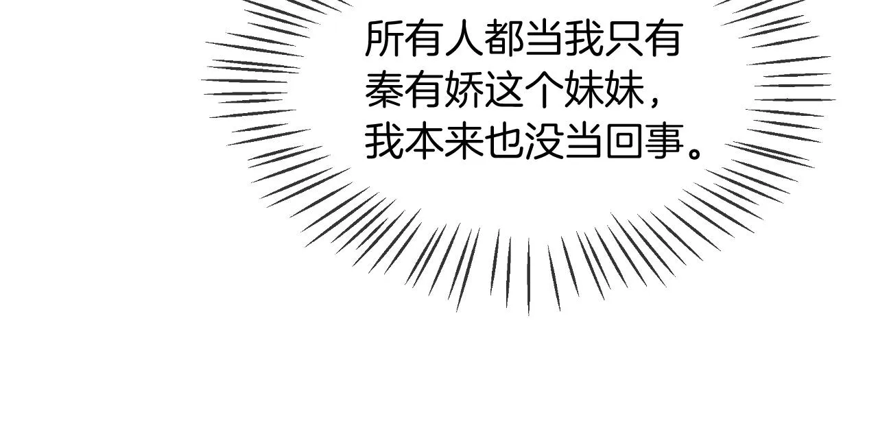 第22话 撩人者反被撩~ 第36页