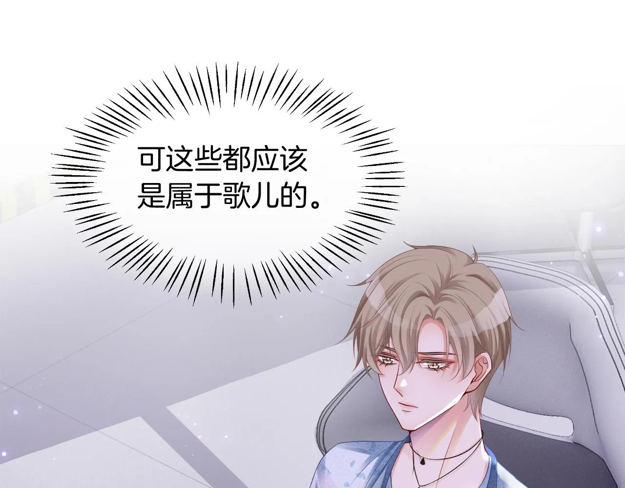 第22话 撩人者反被撩~ 第37页