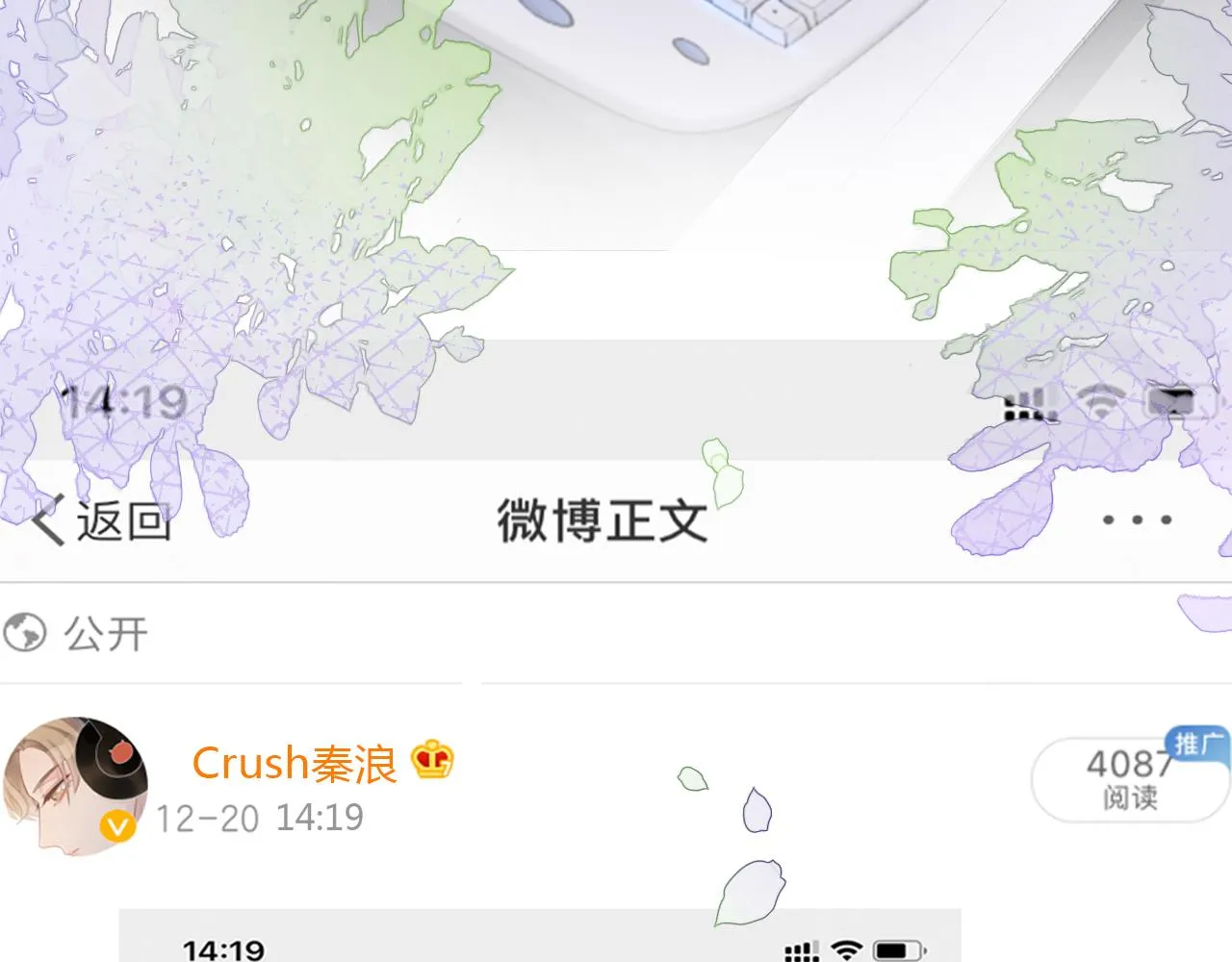 第22话 撩人者反被撩~ 第39页