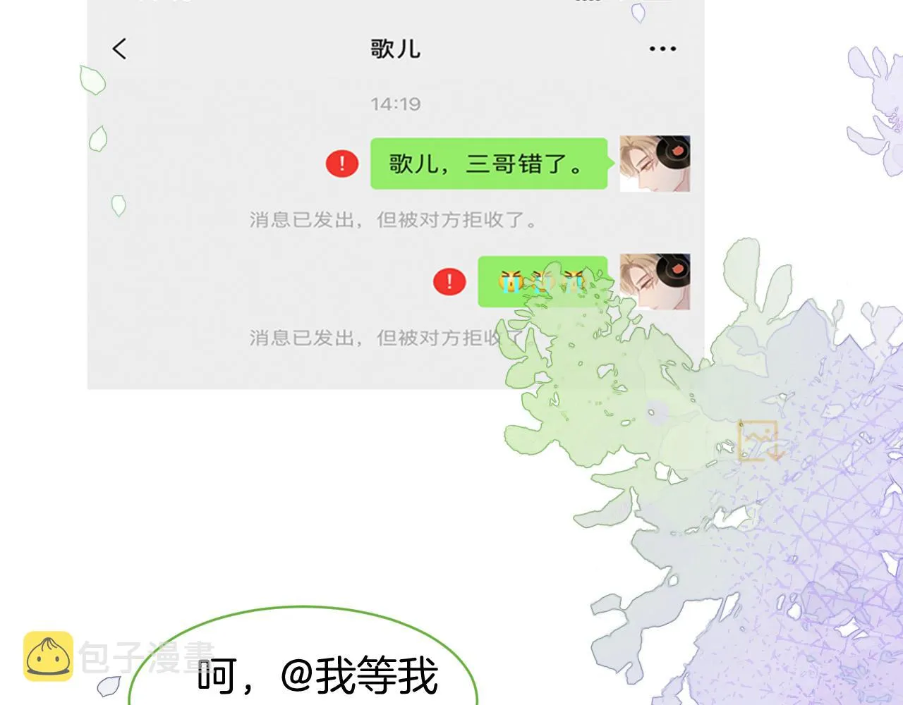 第22话 撩人者反被撩~ 第40页