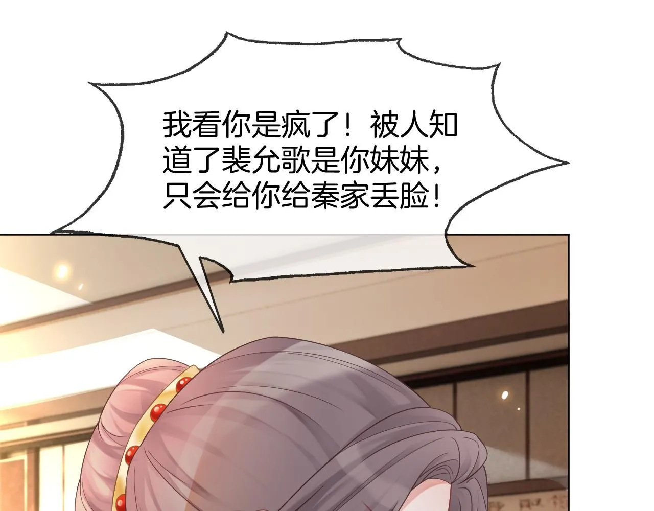 第22话 撩人者反被撩~ 第48页