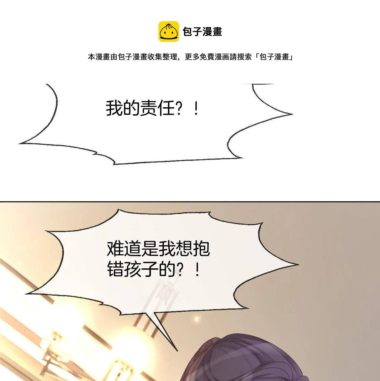 第22话 撩人者反被撩~ 第53页