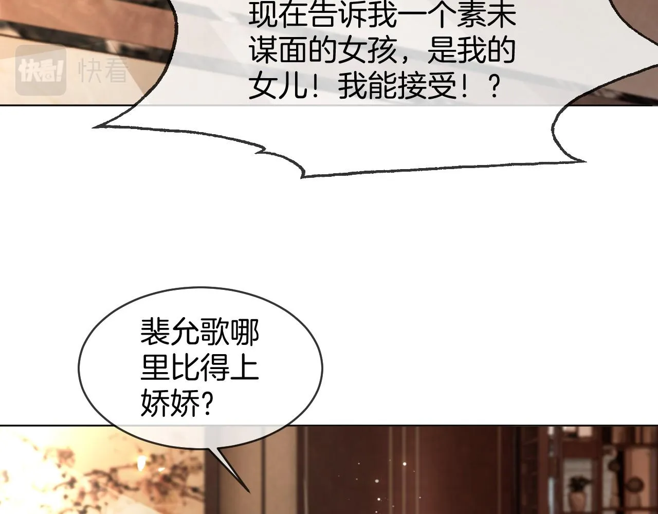 第22话 撩人者反被撩~ 第56页