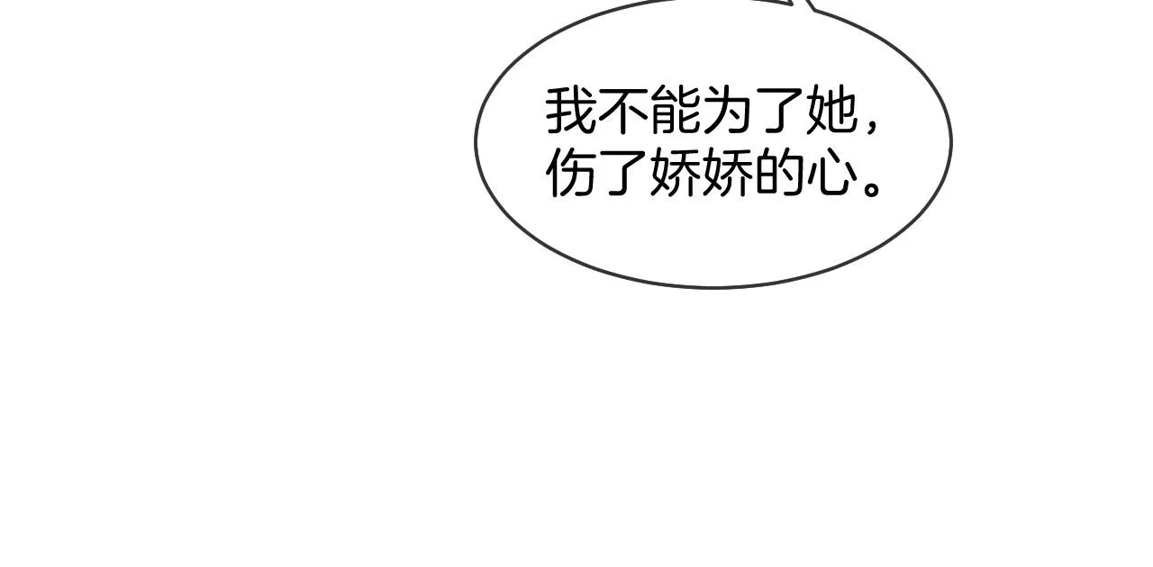 第22话 撩人者反被撩~ 第58页