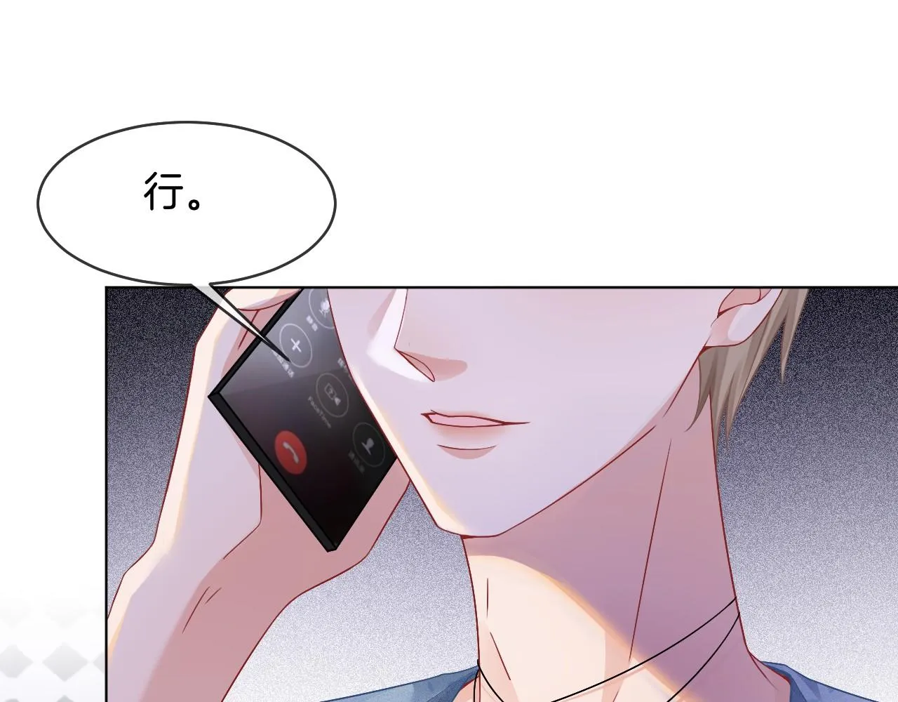 第22话 撩人者反被撩~ 第59页