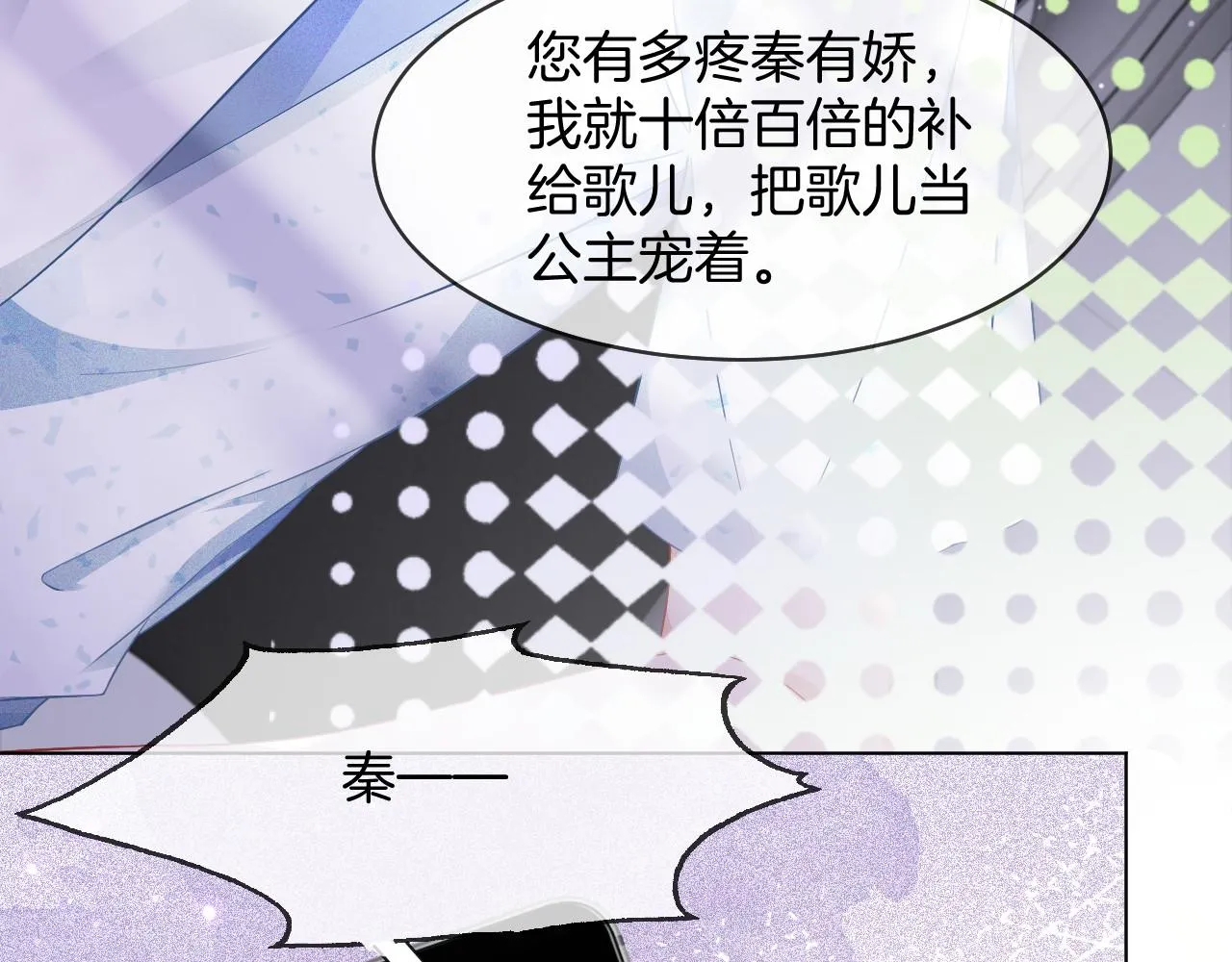 第22话 撩人者反被撩~ 第62页
