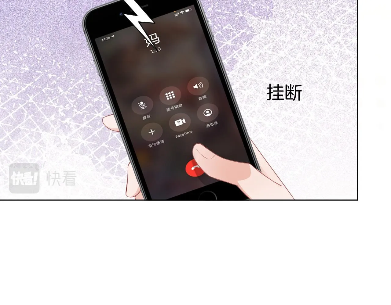 第22话 撩人者反被撩~ 第63页