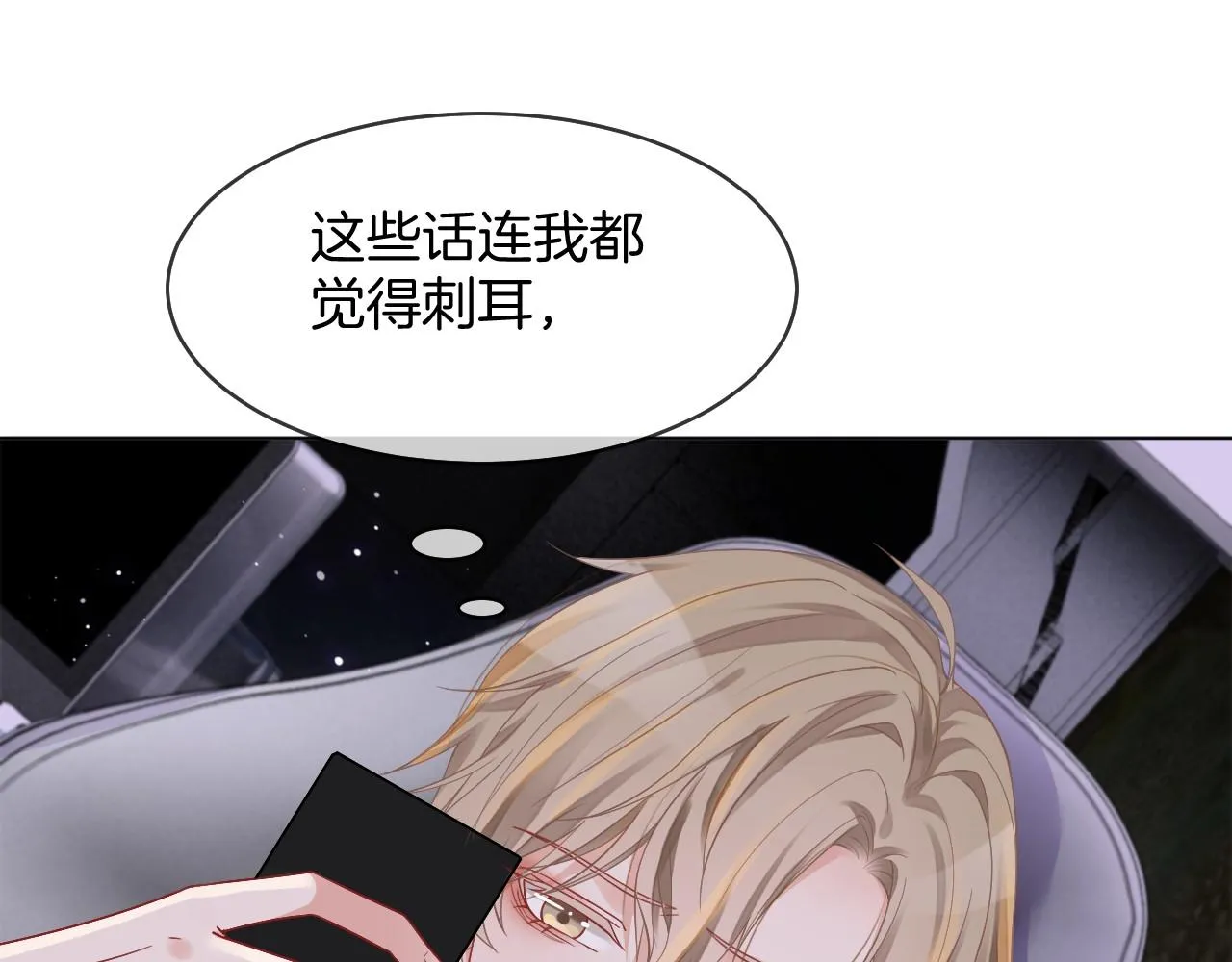 第22话 撩人者反被撩~ 第64页