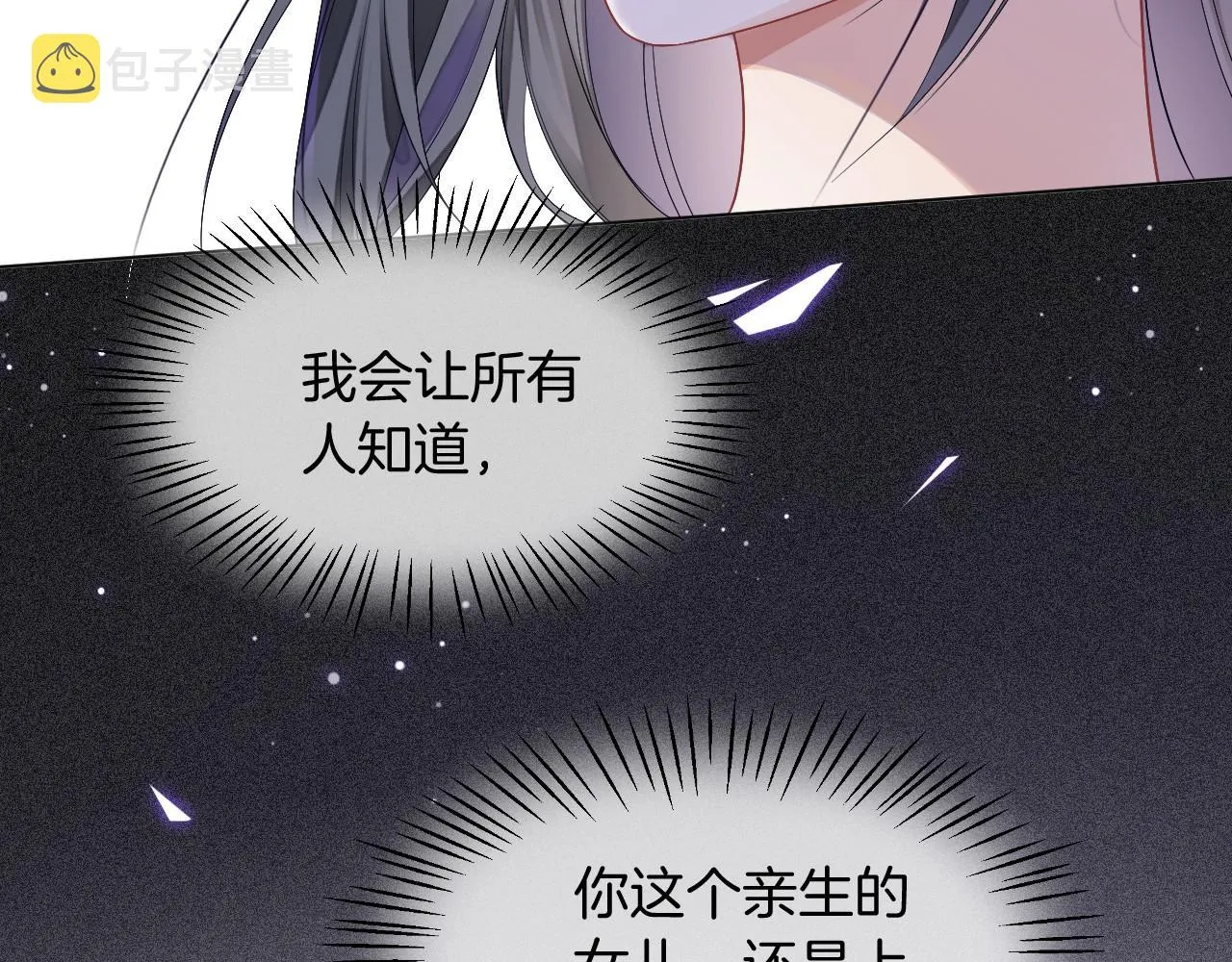 第22话 撩人者反被撩~ 第87页