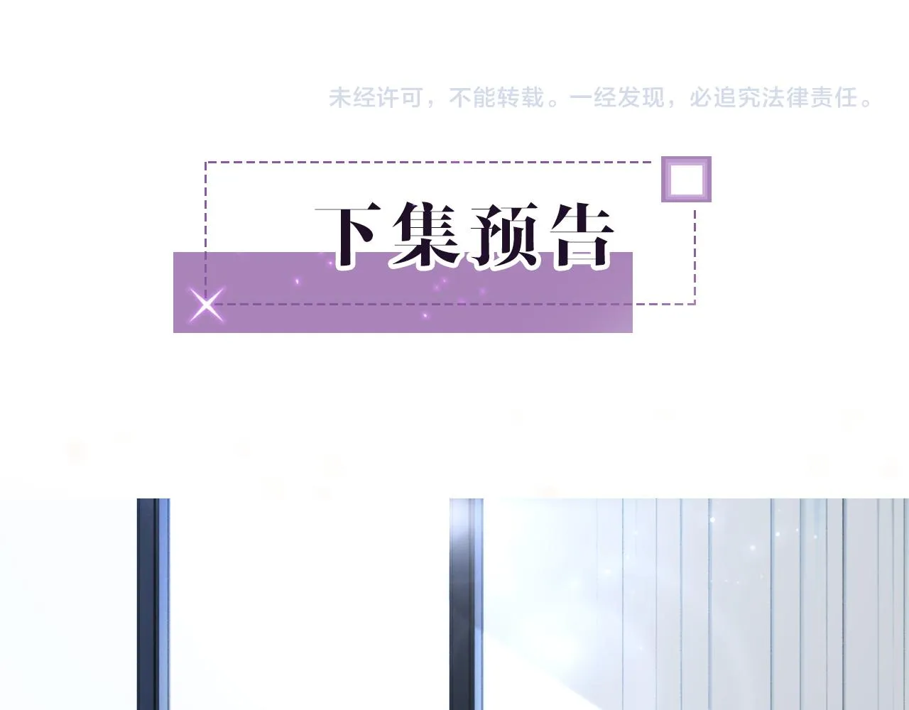 第22话 撩人者反被撩~ 第89页