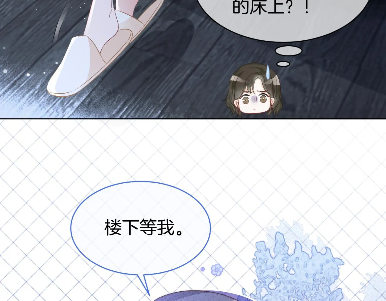 第22话 撩人者反被撩~ 第92页