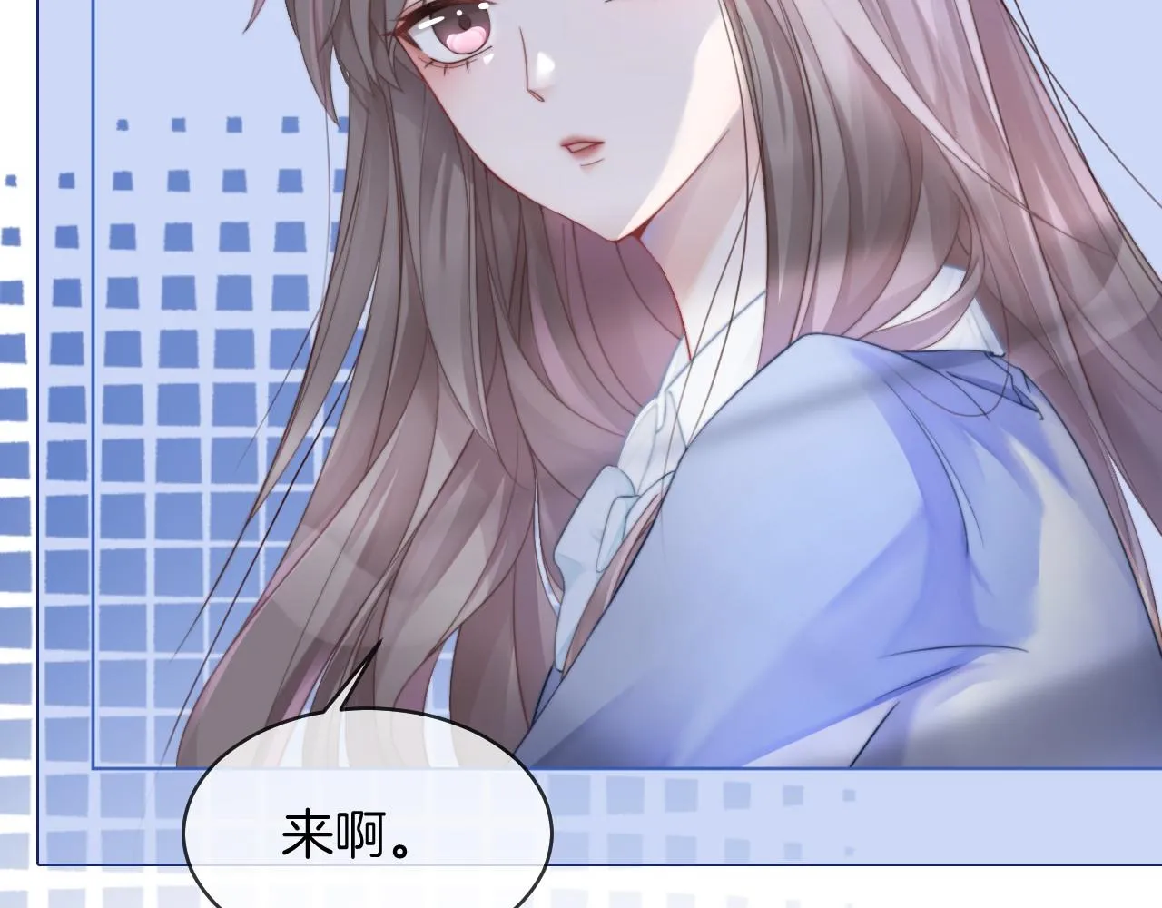 第23话 陌生女人？ 第16页