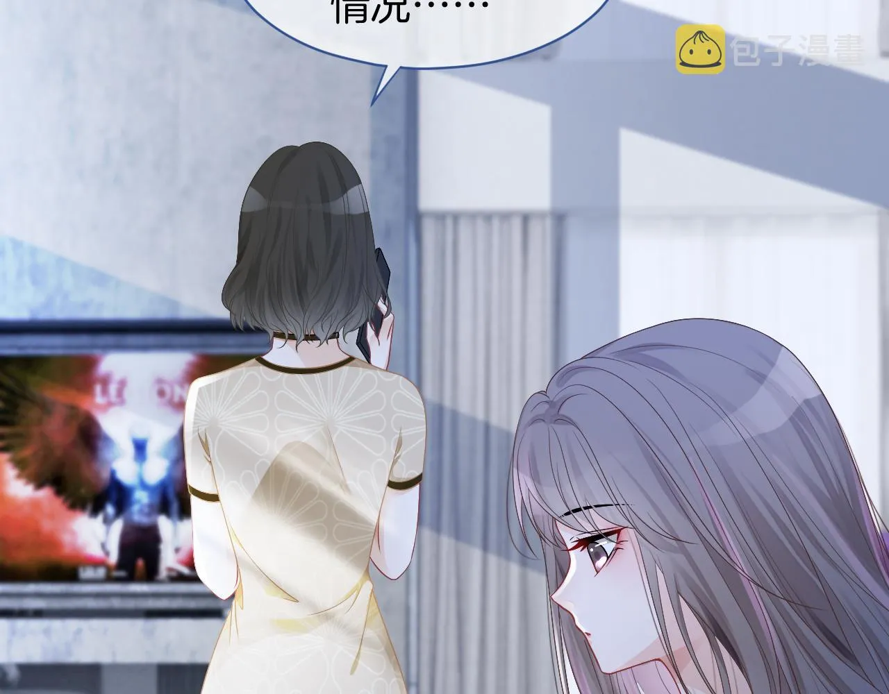 第23话 陌生女人？ 第78页