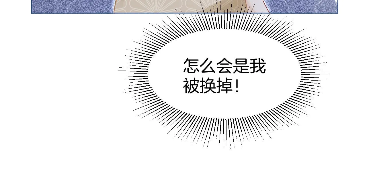 第23话 陌生女人？ 第94页