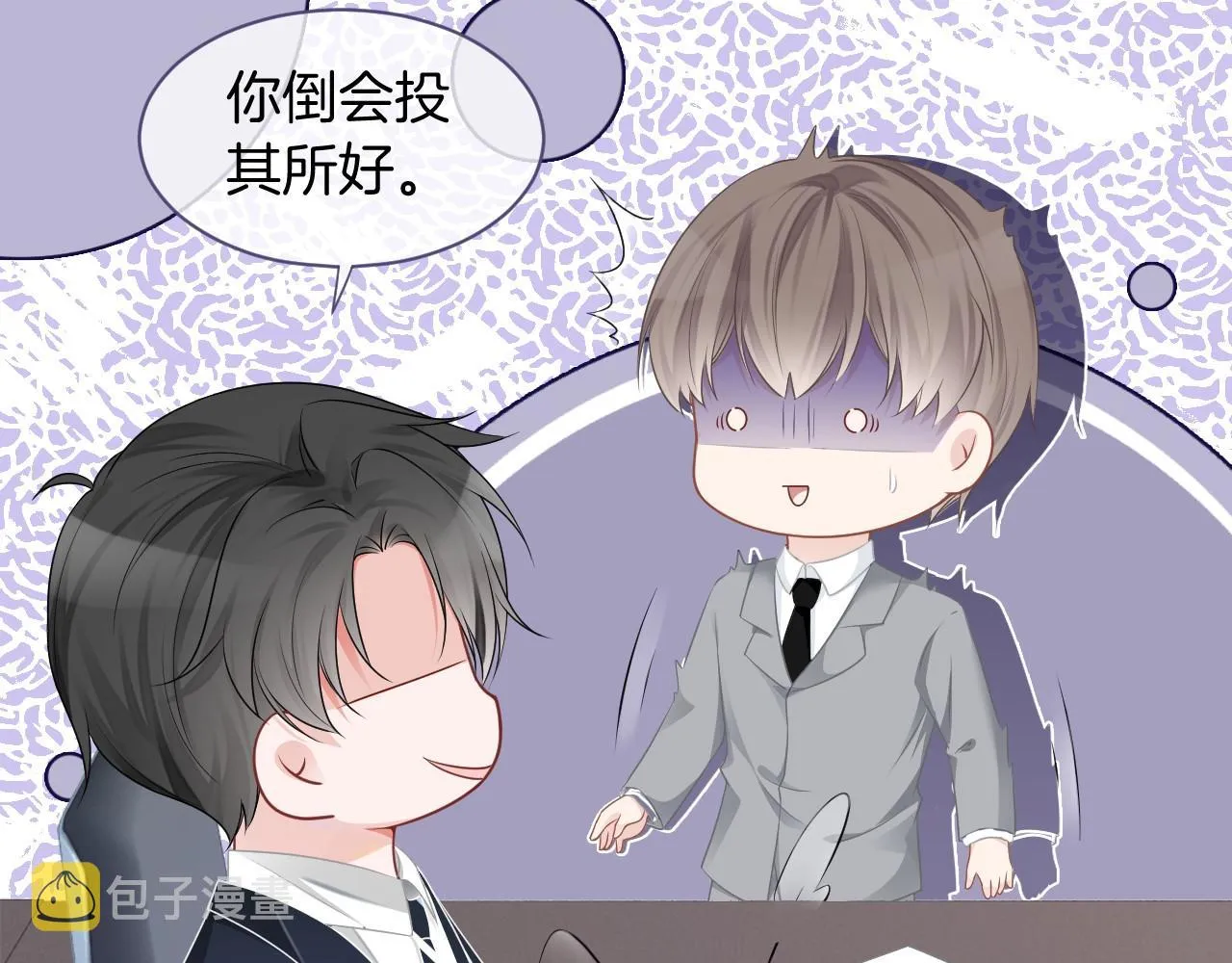 第24话 我喜欢的类型 第12页