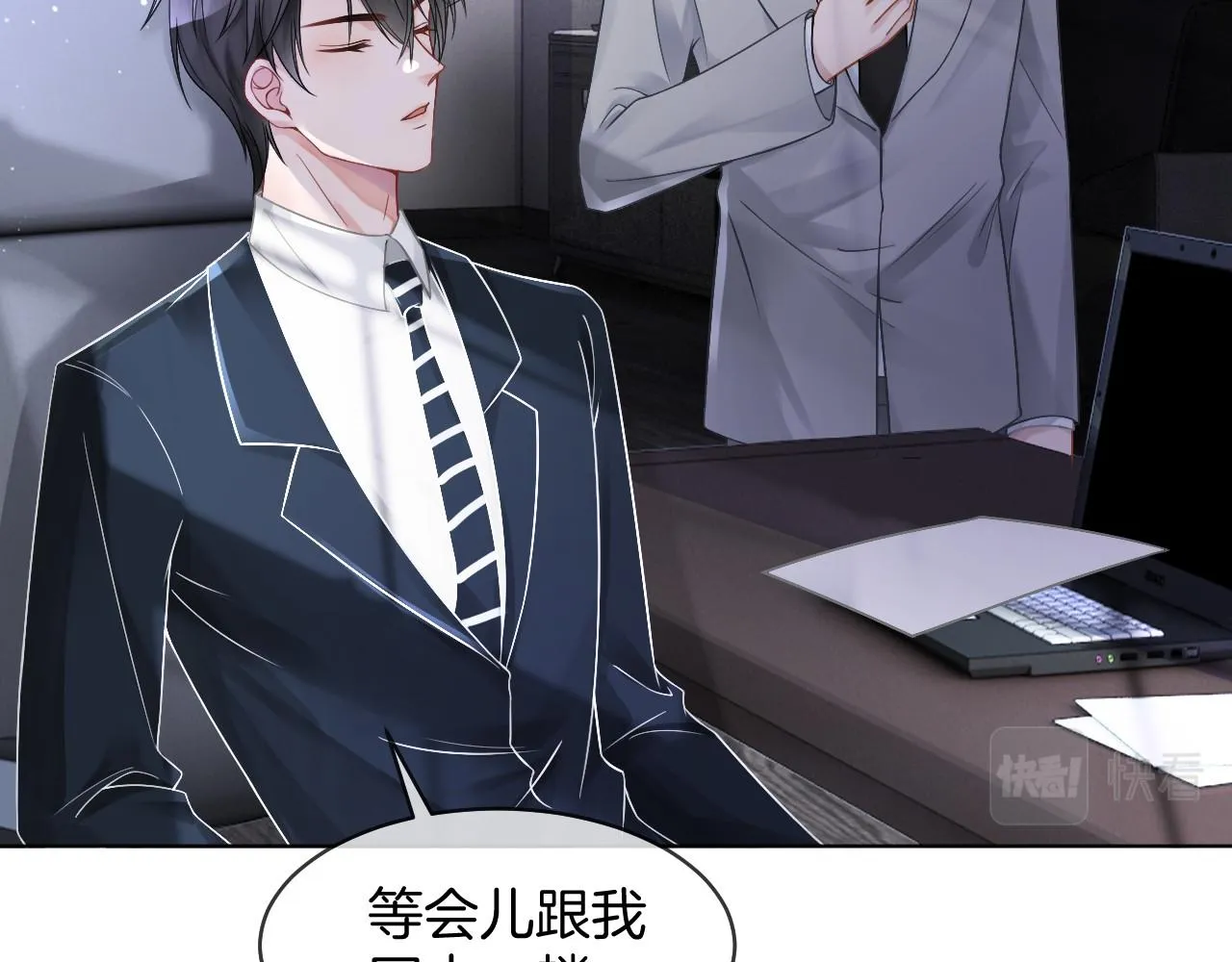 第24话 我喜欢的类型 第16页