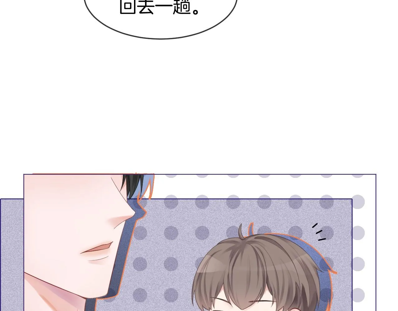 第24话 我喜欢的类型 第17页
