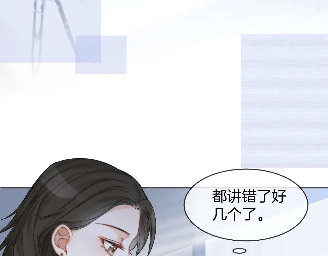 第24话 我喜欢的类型 第22页