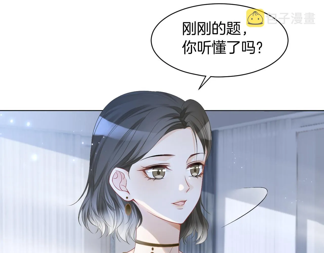 第24话 我喜欢的类型 第28页