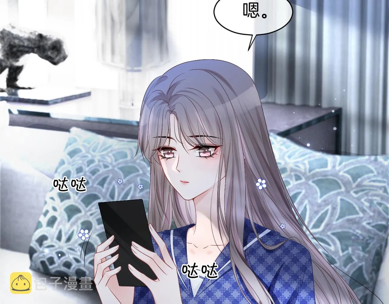 第24话 我喜欢的类型 第30页