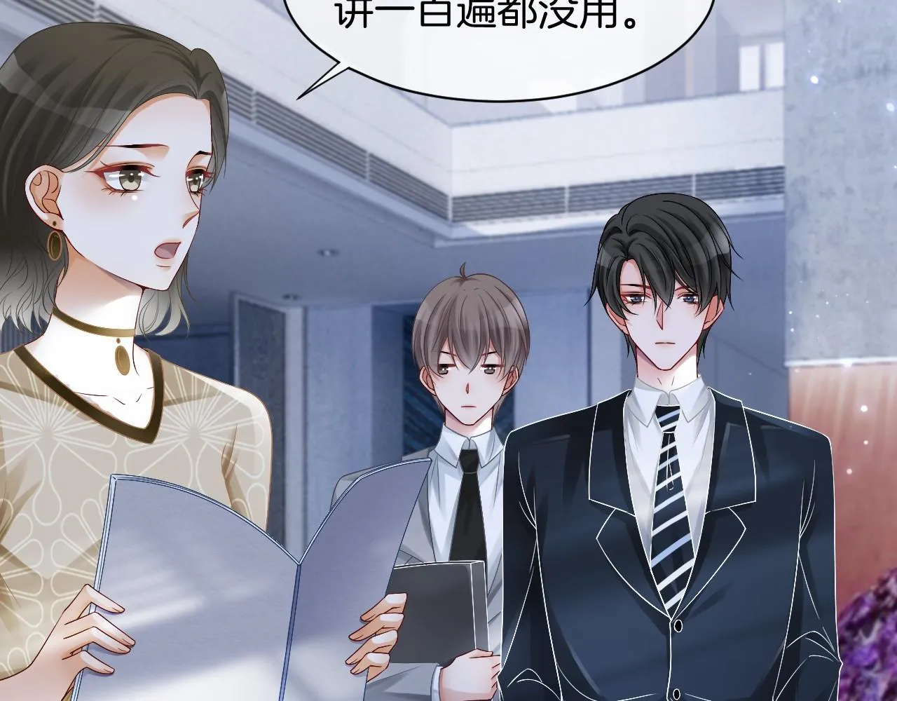 第24话 我喜欢的类型 第37页