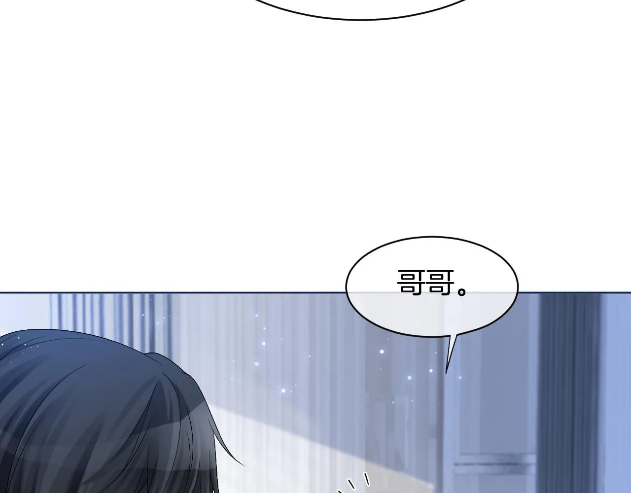 第24话 我喜欢的类型 第39页