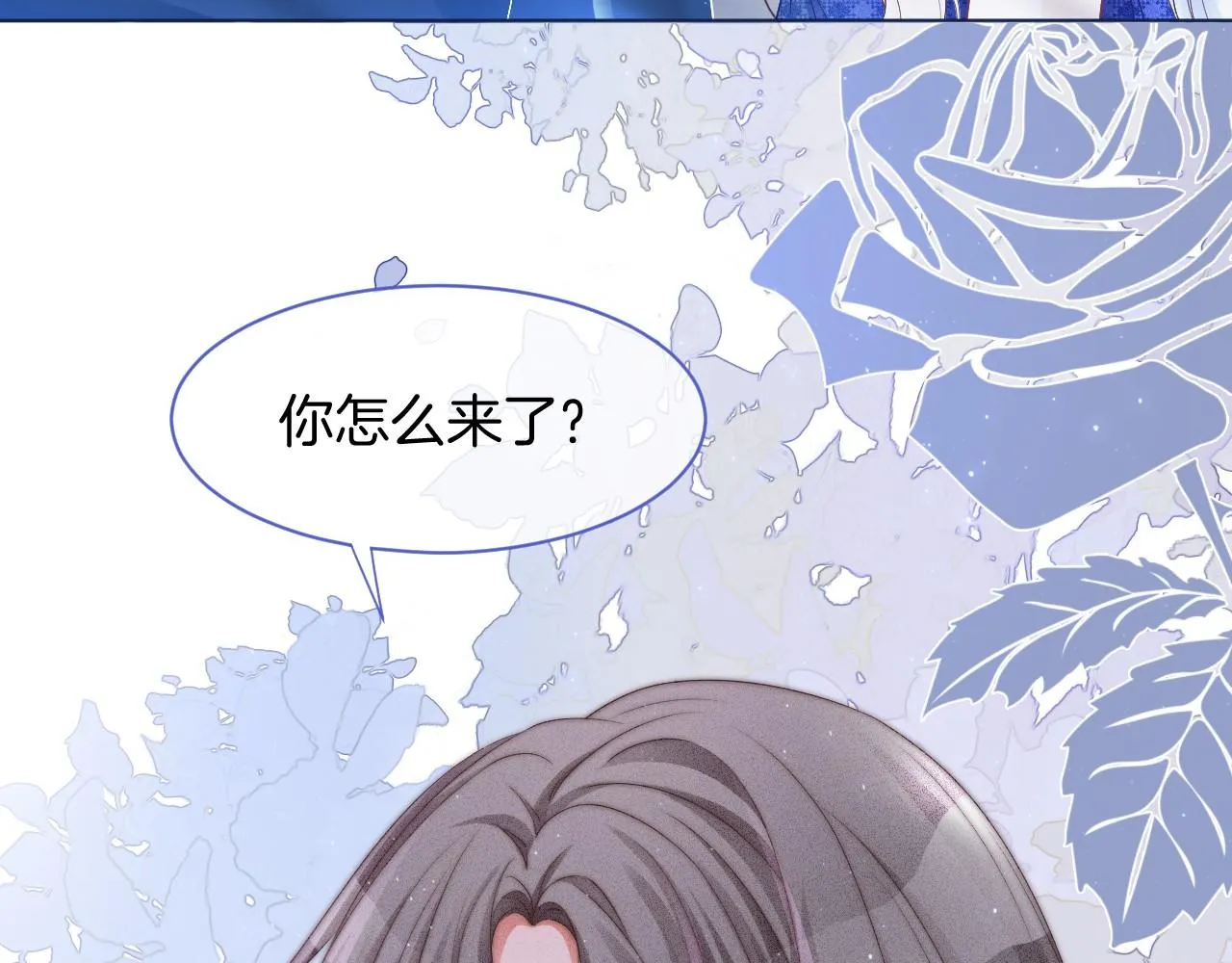 第24话 我喜欢的类型 第41页