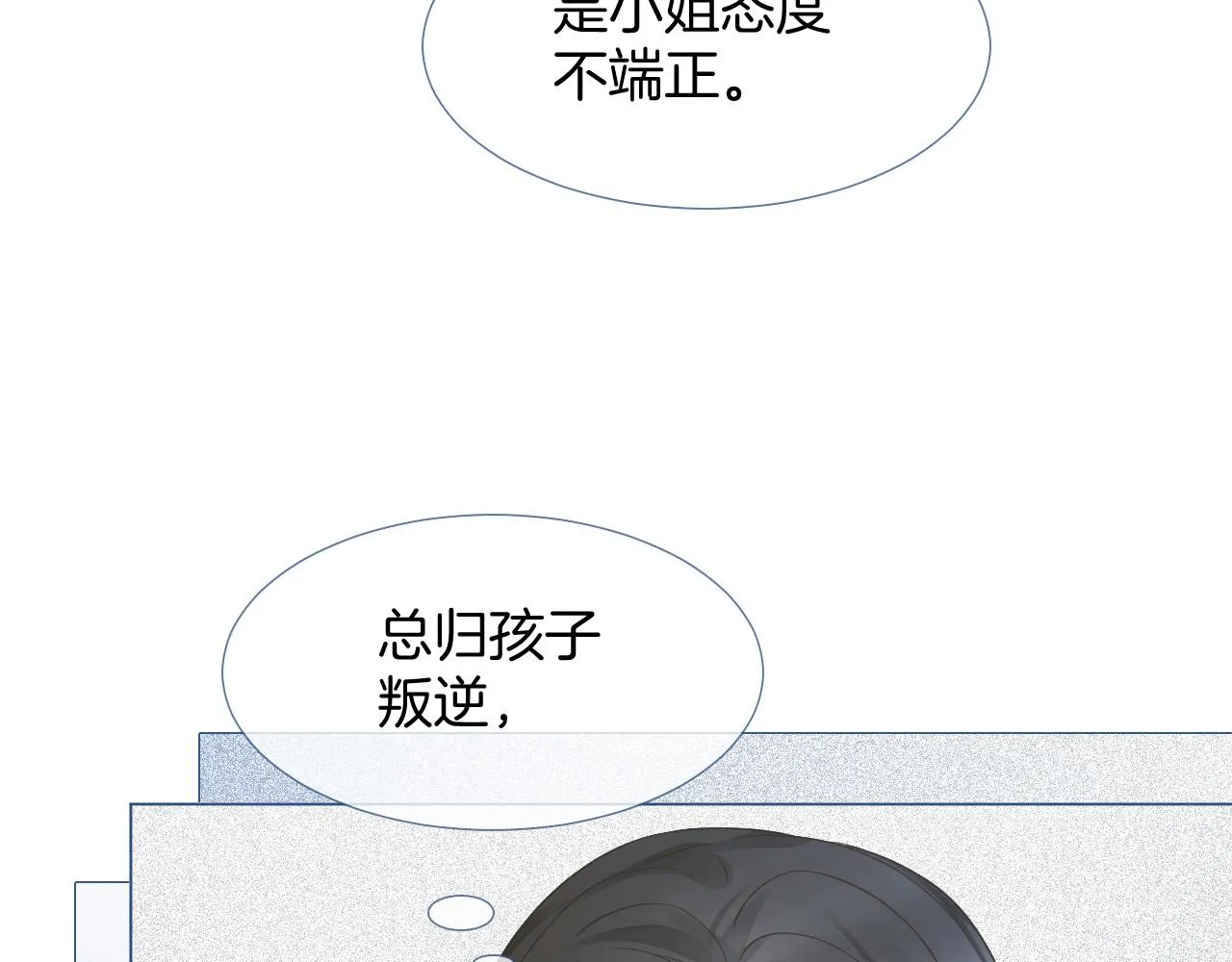 第24话 我喜欢的类型 第46页