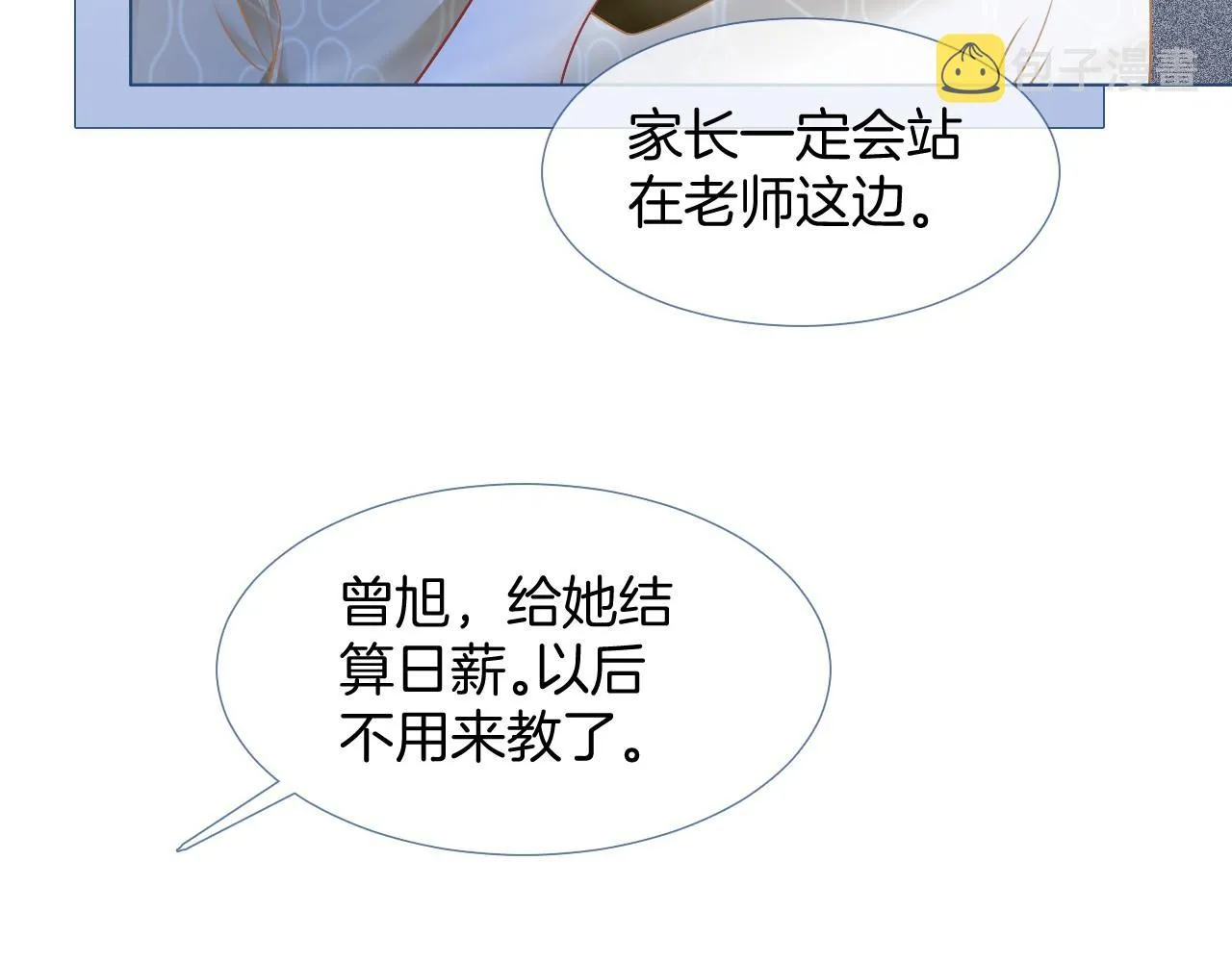 第24话 我喜欢的类型 第48页