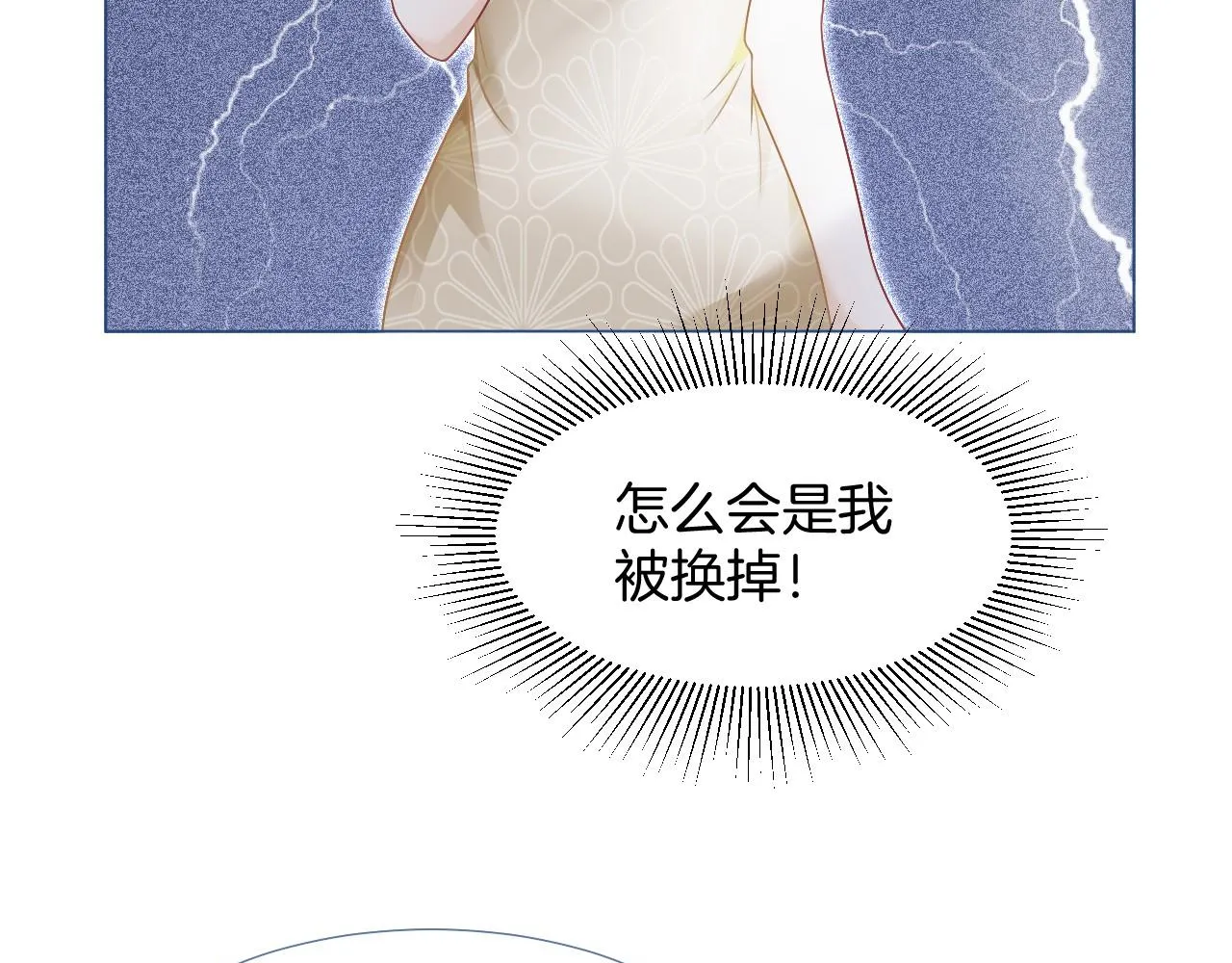 第24话 我喜欢的类型 第50页