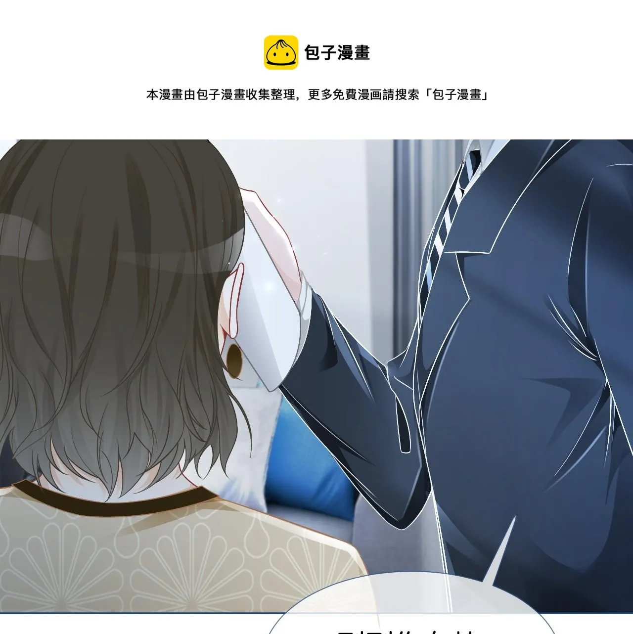 第24话 我喜欢的类型 第52页