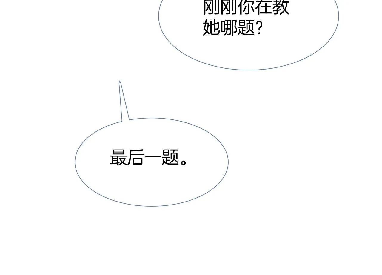 第24话 我喜欢的类型 第53页