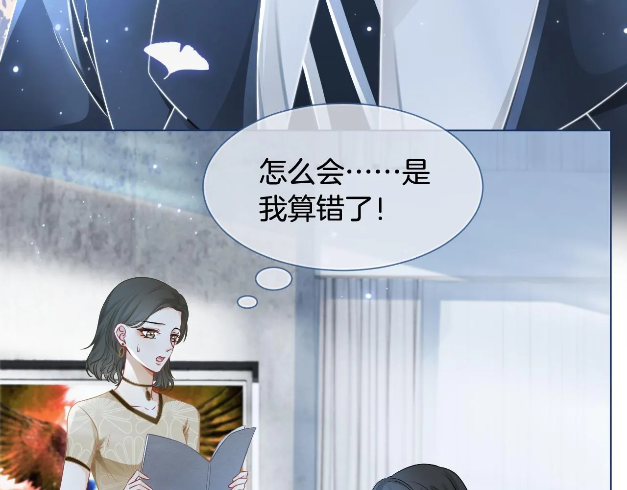 第24话 我喜欢的类型 第59页