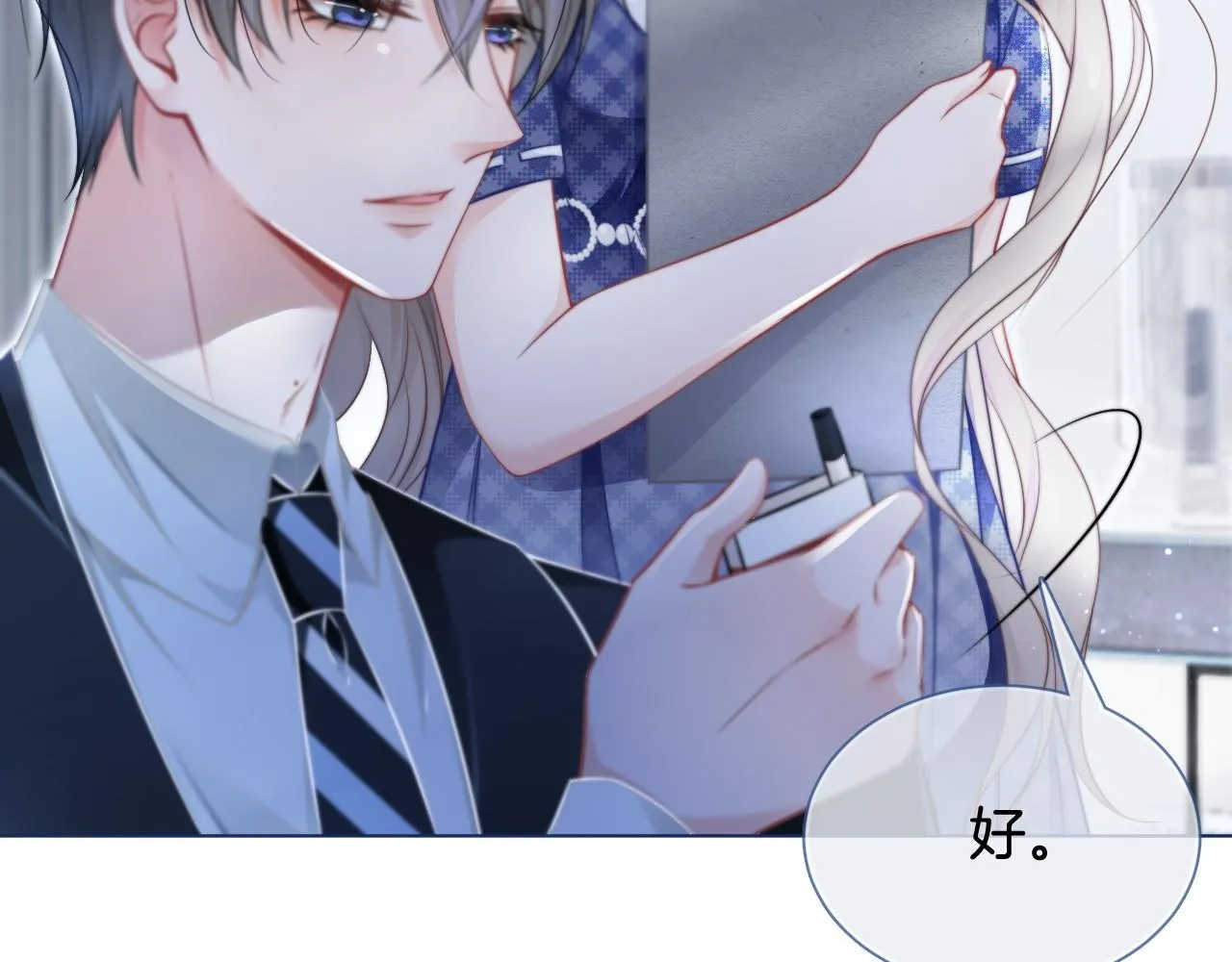 第24话 我喜欢的类型 第63页